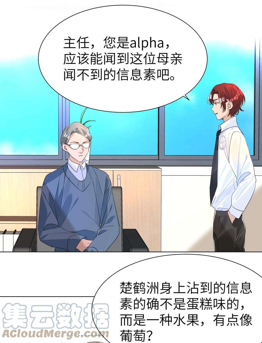 学霸今天撩到小奶包了吗017 有恃无恐