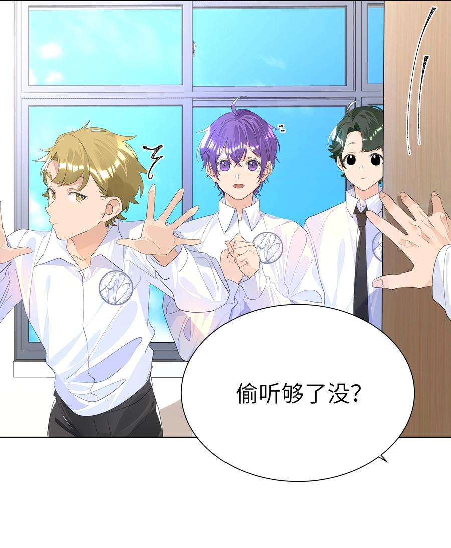 学霸今天撩到小奶包了吗017 有恃无恐