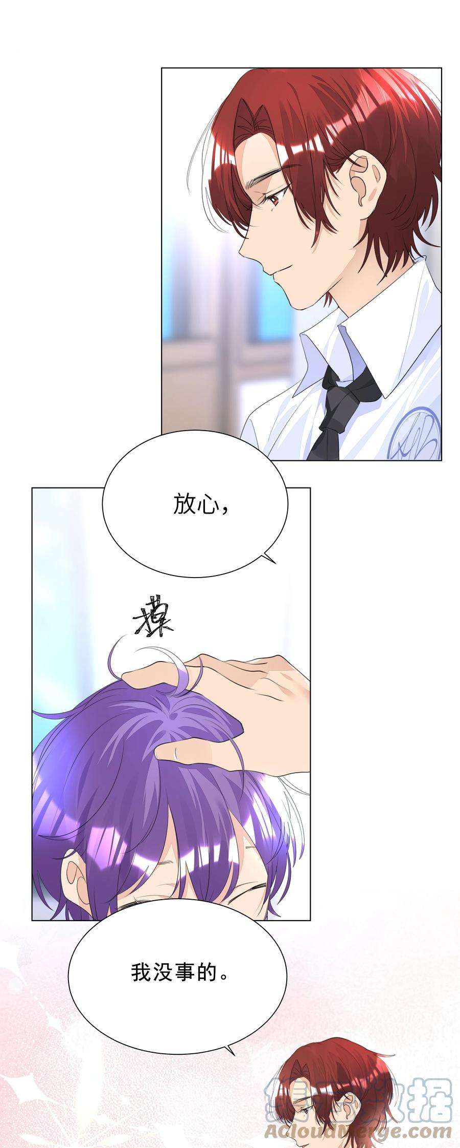 学霸今天撩到小奶包了吗017 有恃无恐