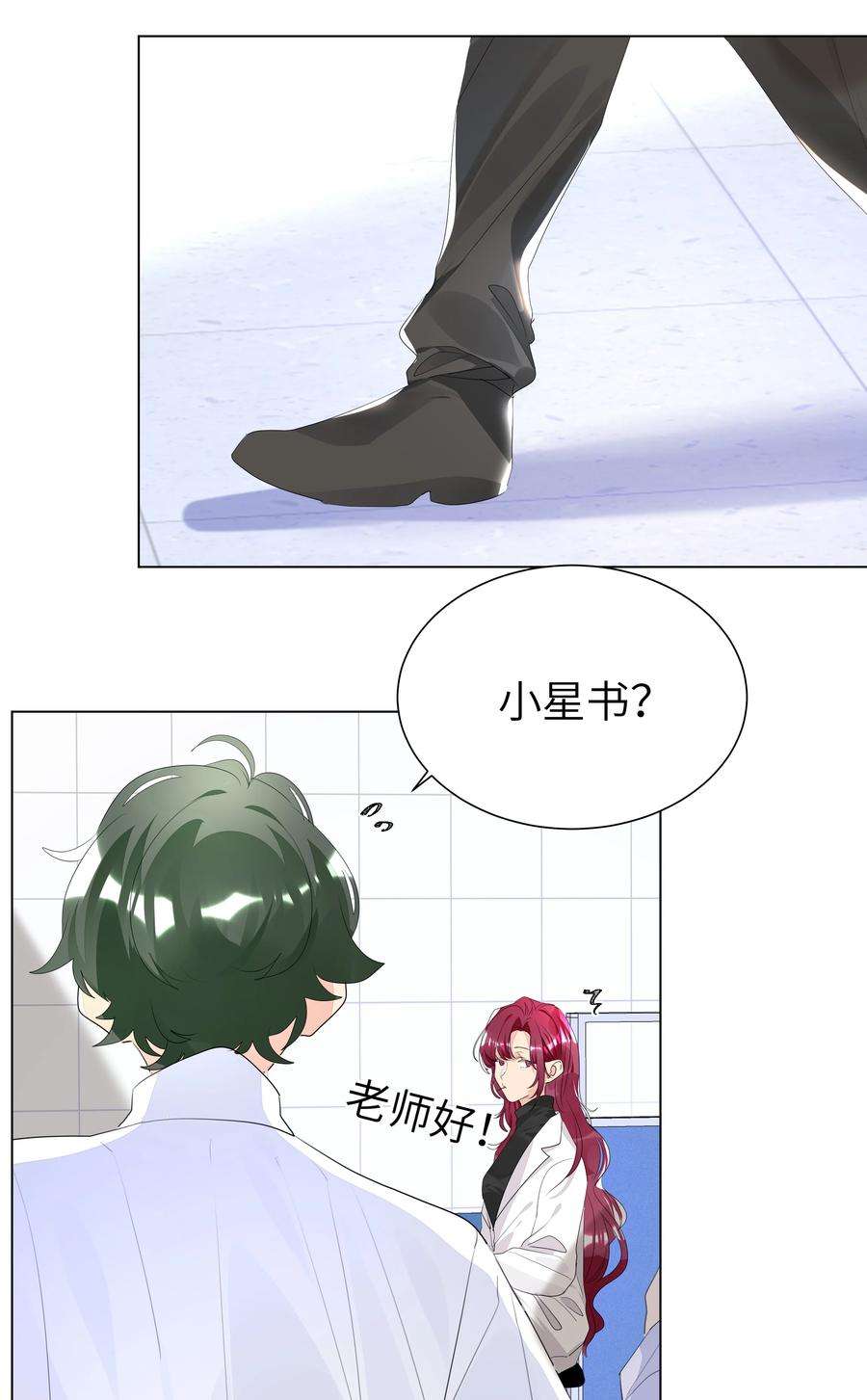 学霸今天撩到小奶包了吗017 有恃无恐