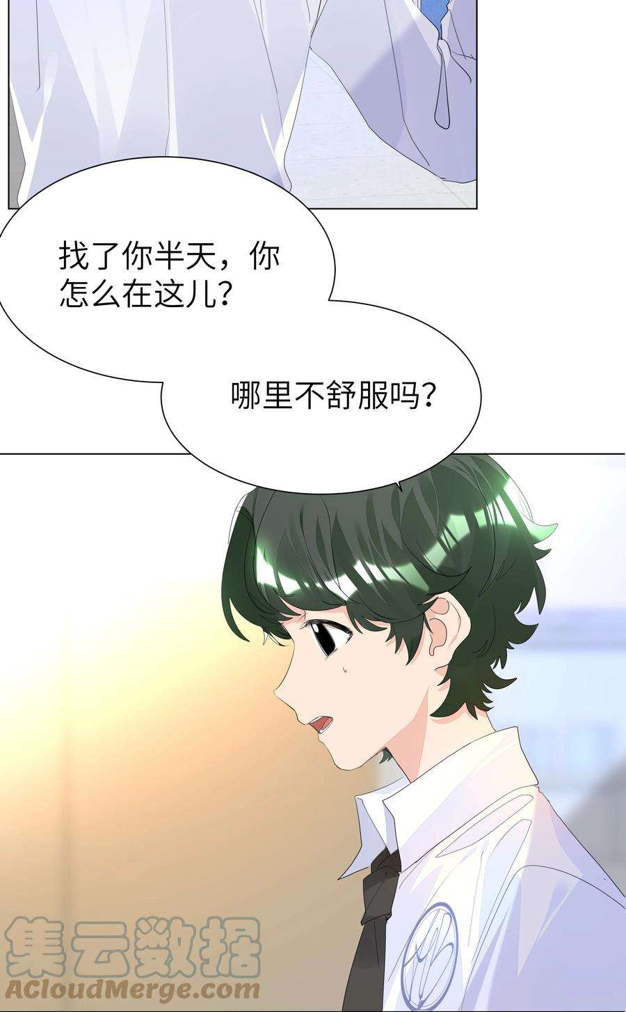 学霸今天撩到小奶包了吗017 有恃无恐