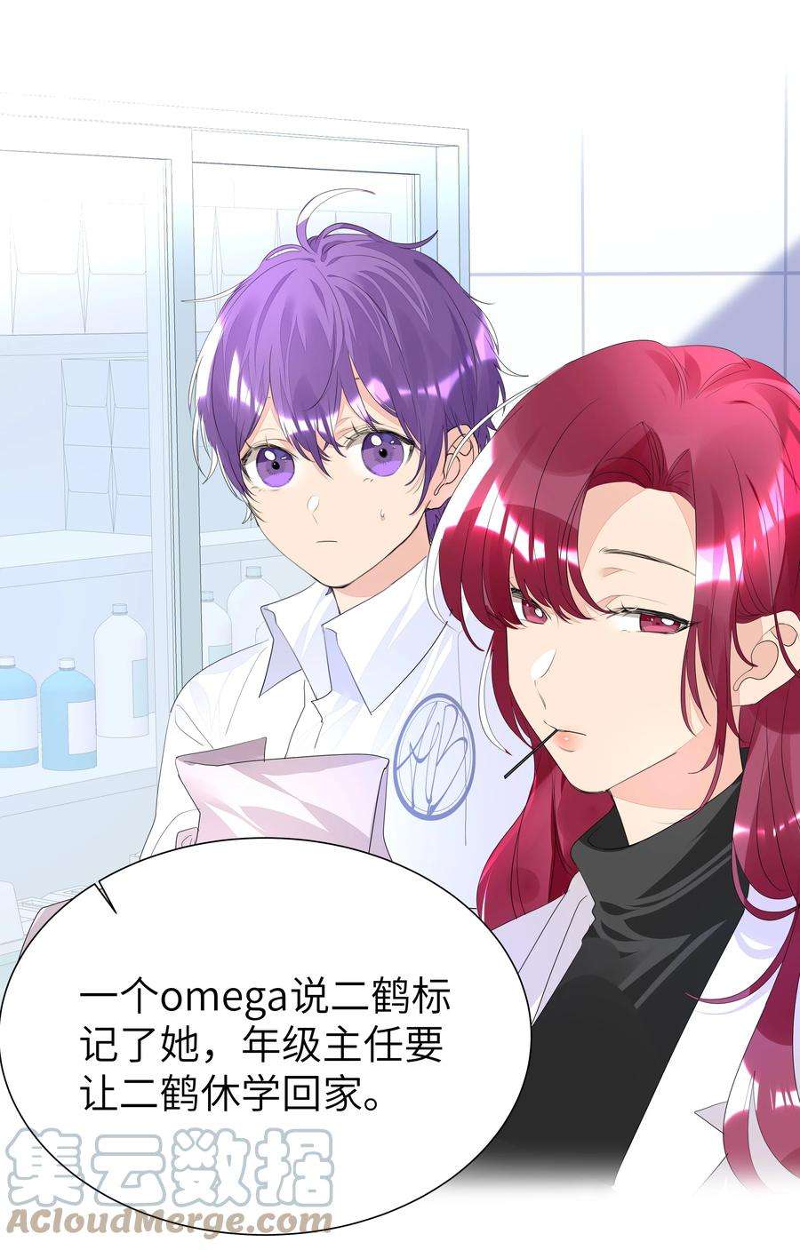 学霸今天撩到小奶包了吗017 有恃无恐