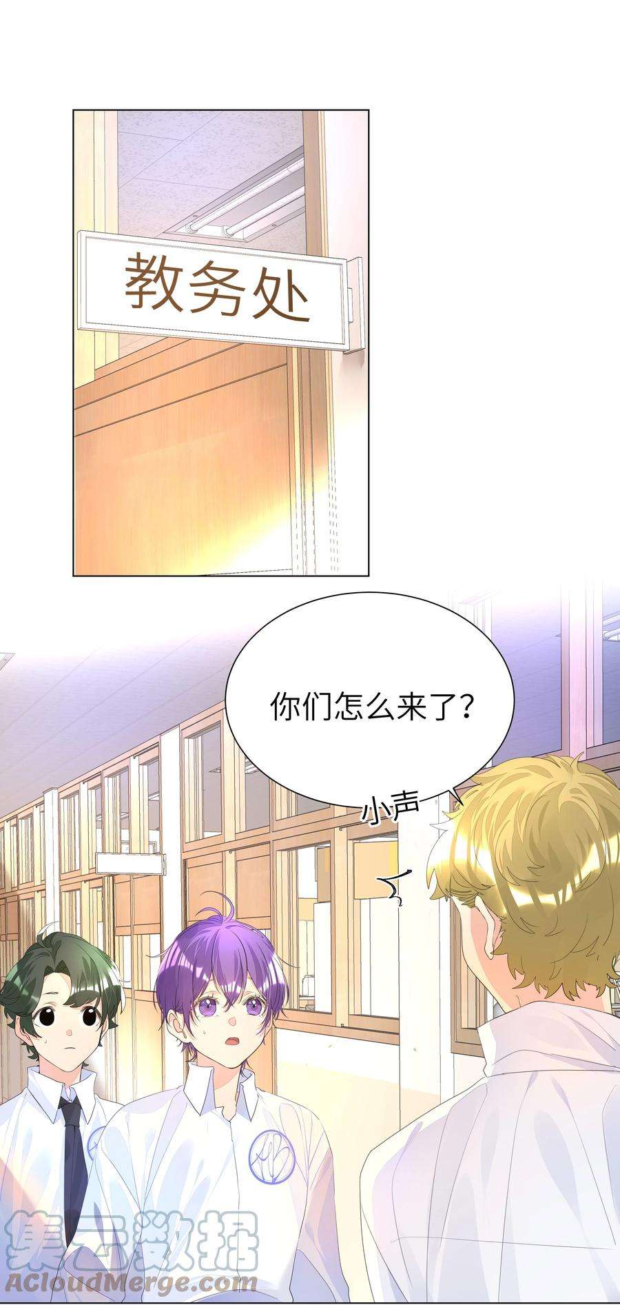 学霸今天撩到小奶包了吗017 有恃无恐