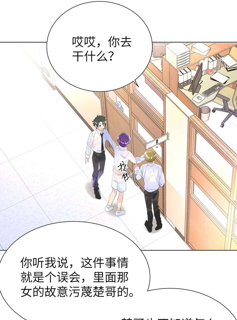学霸今天撩到小奶包了吗017 有恃无恐