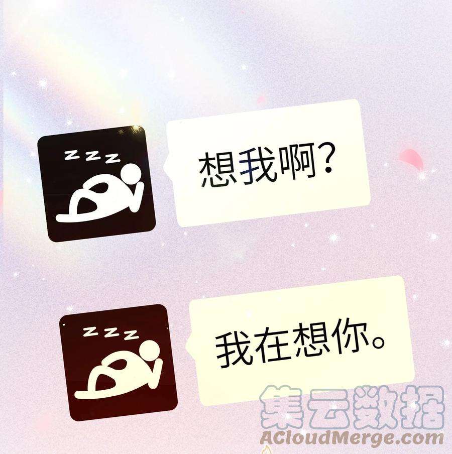 学霸今天撩到小奶包了吗018 春芽