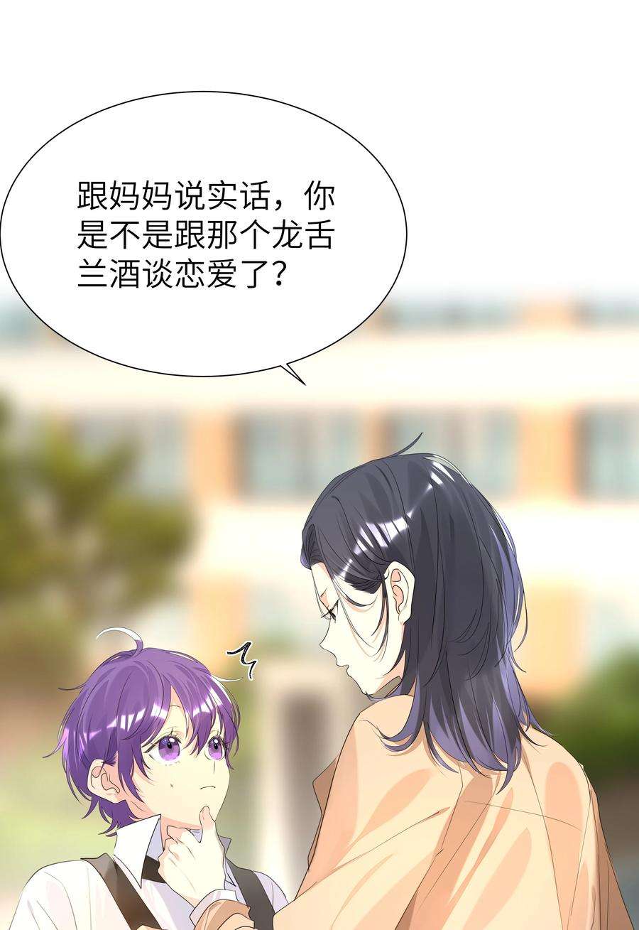 学霸今天撩到小奶包了吗018 春芽