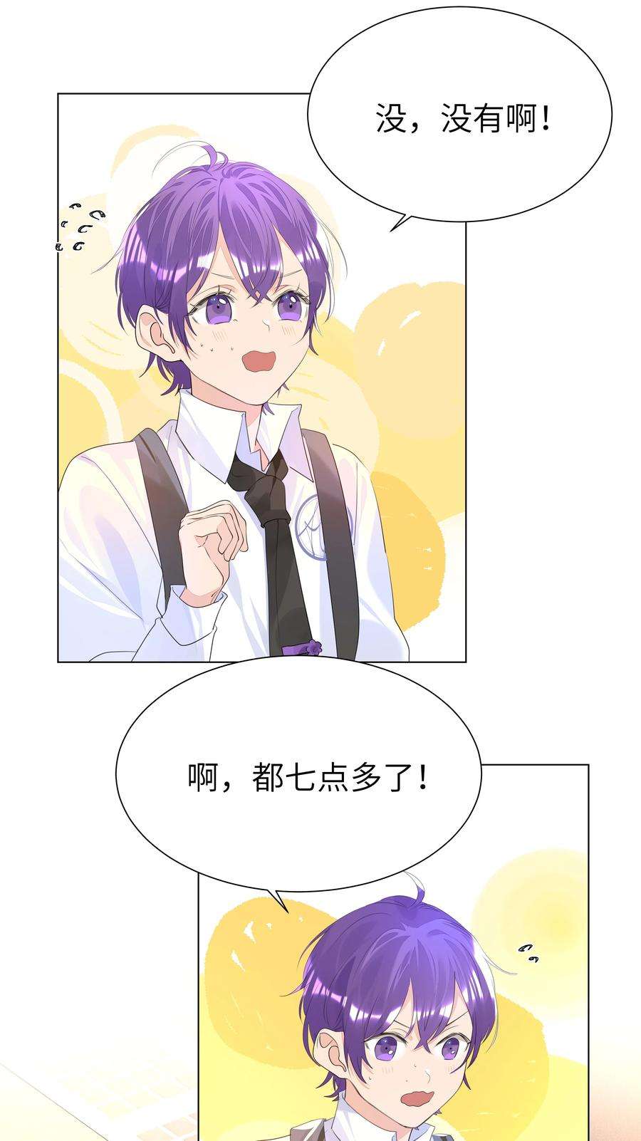 学霸今天撩到小奶包了吗018 春芽