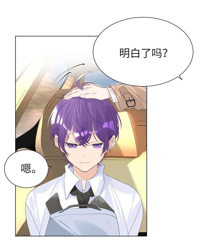 学霸今天撩到小奶包了吗018 春芽