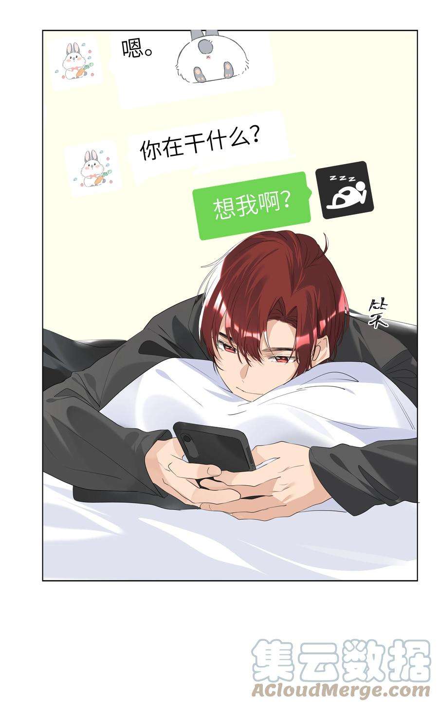 学霸今天撩到小奶包了吗018 春芽