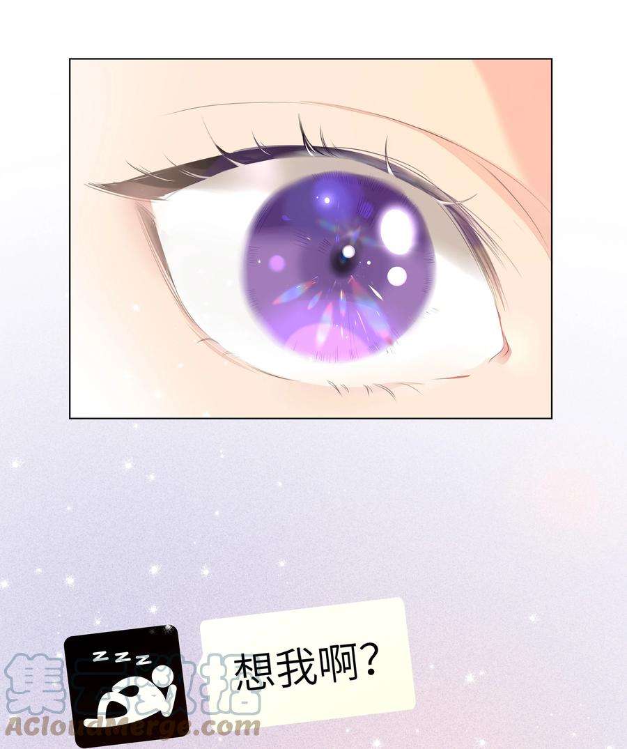 学霸今天撩到小奶包了吗018 春芽