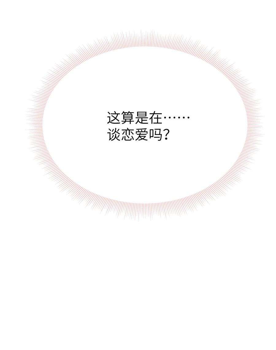 学霸今天撩到小奶包了吗018 春芽