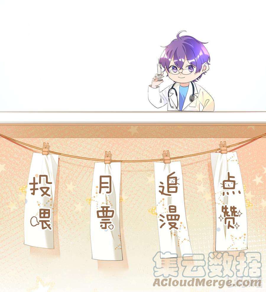 学霸今天撩到小奶包了吗018 春芽