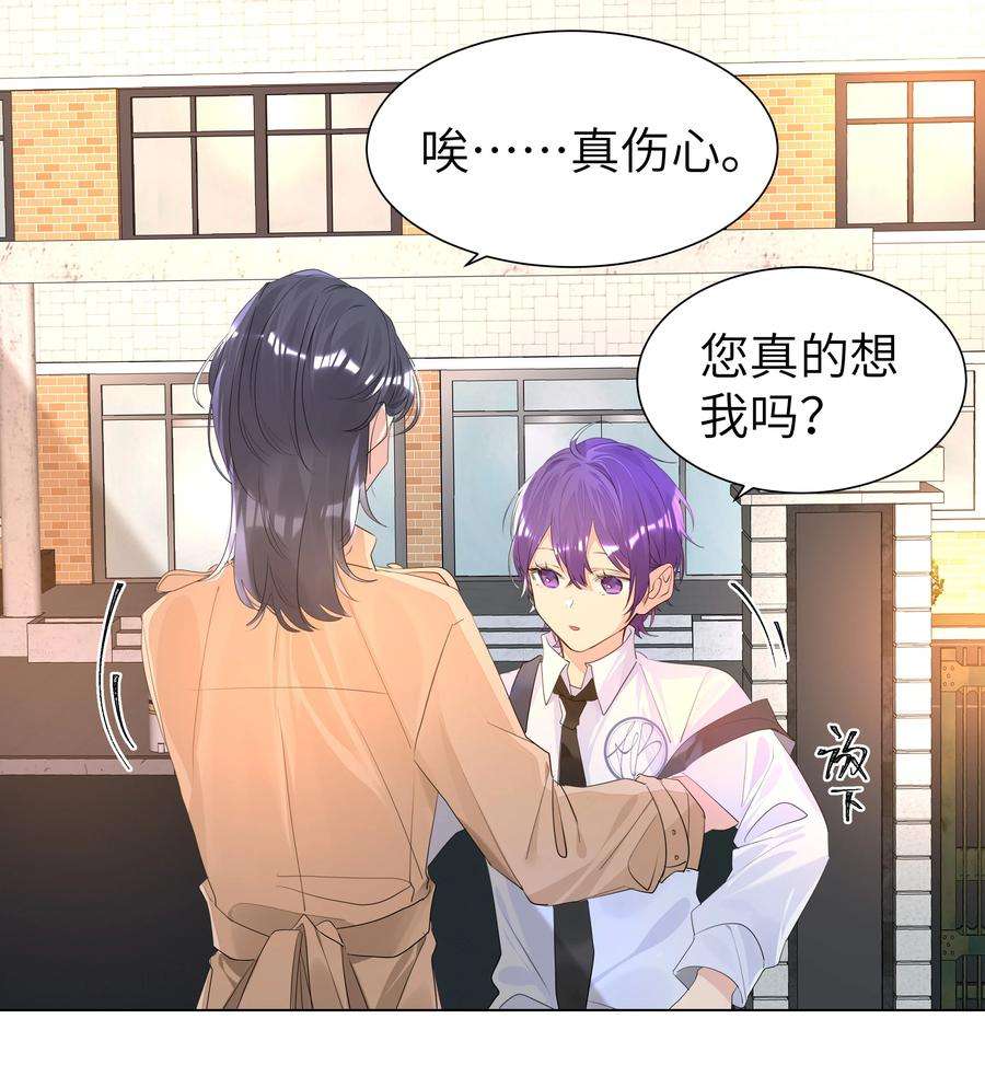 学霸今天撩到小奶包了吗018 春芽