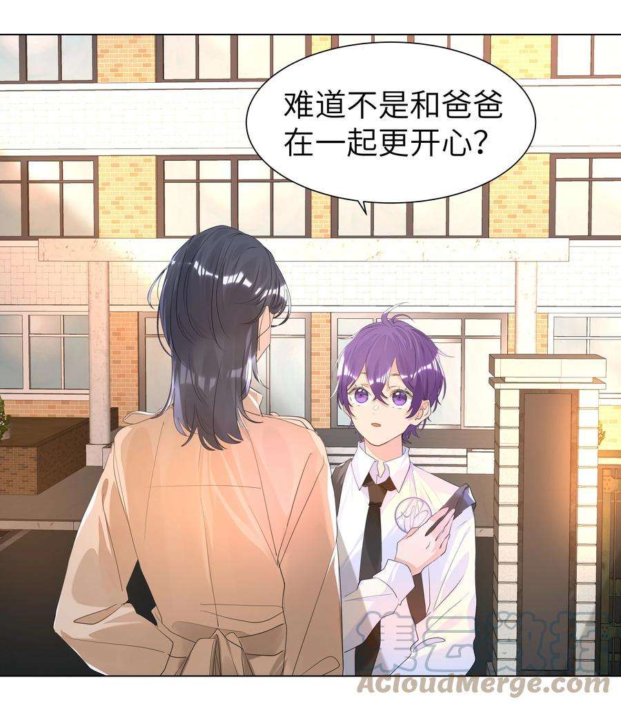 学霸今天撩到小奶包了吗018 春芽