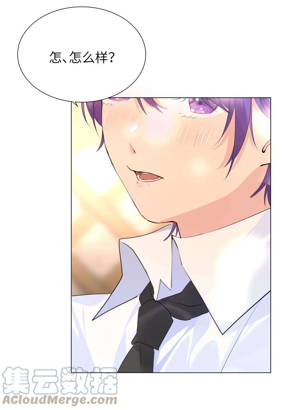 学霸今天撩到小奶包了吗020 担忧