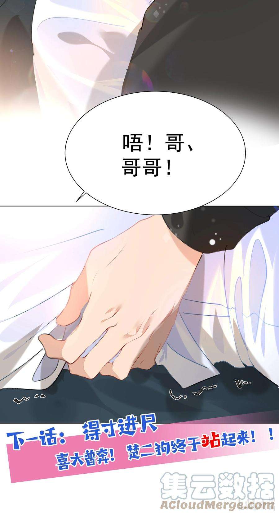 学霸今天撩到小奶包了吗020 担忧