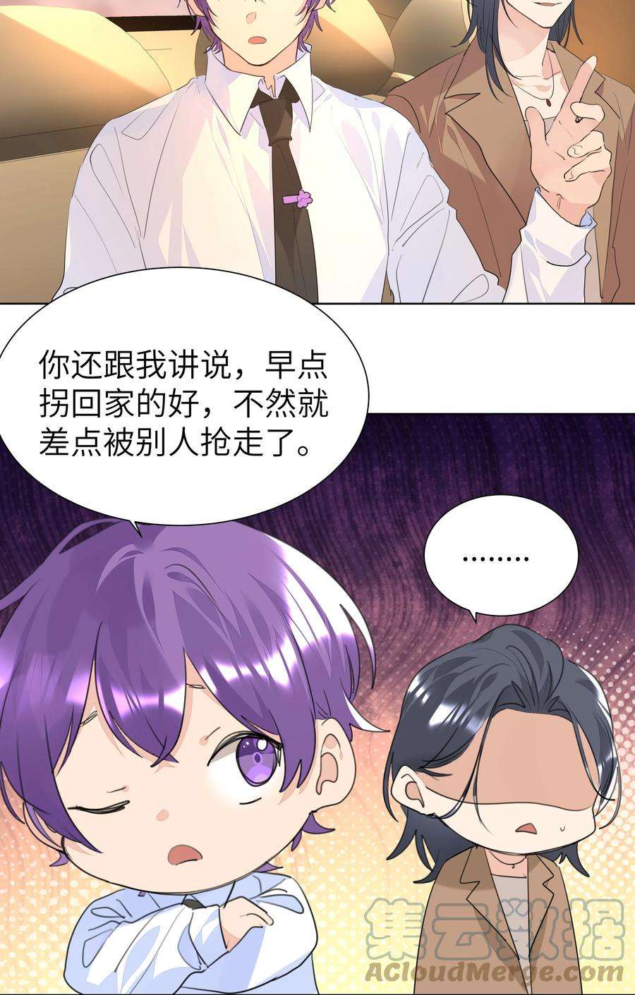 学霸今天撩到小奶包了吗032 生日宴