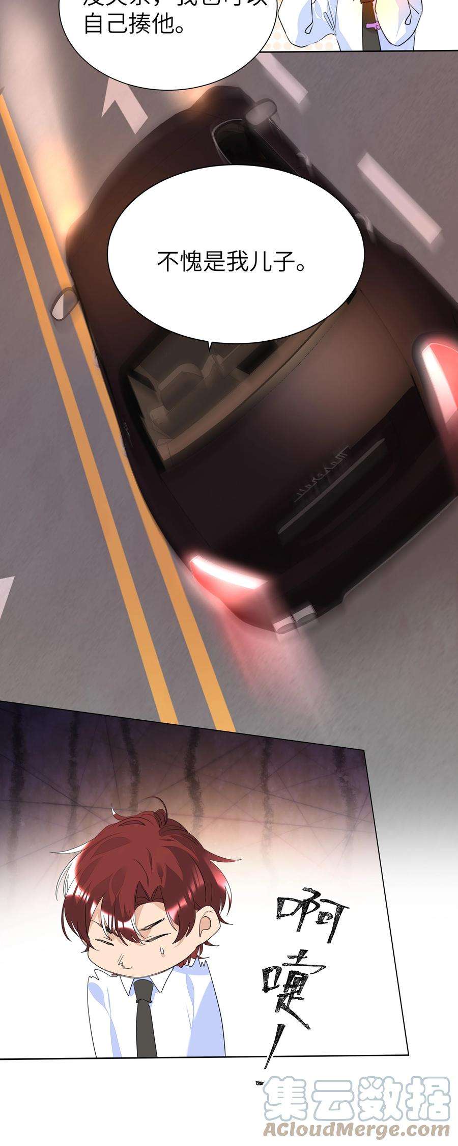 学霸今天撩到小奶包了吗032 生日宴