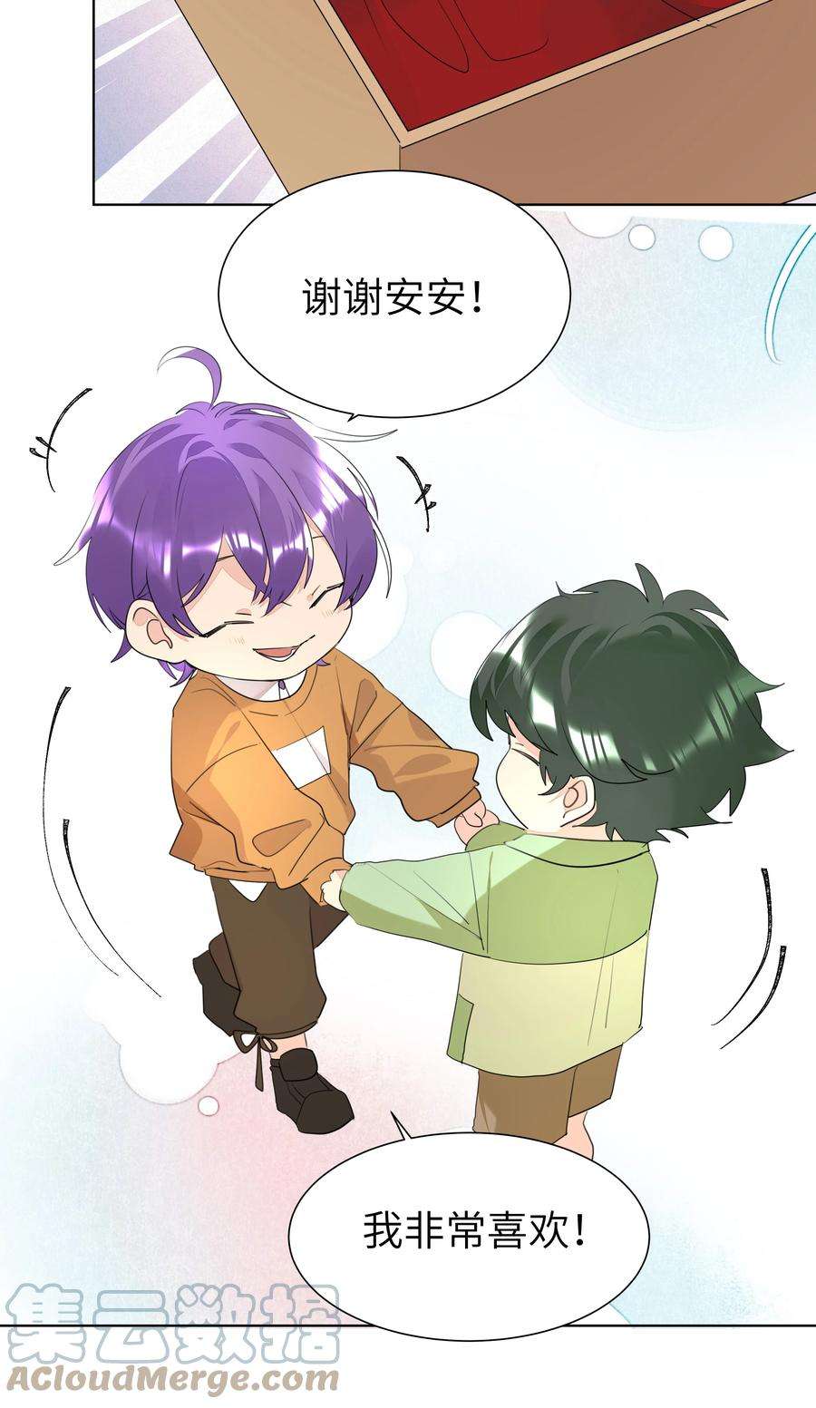 学霸今天撩到小奶包了吗032 生日宴