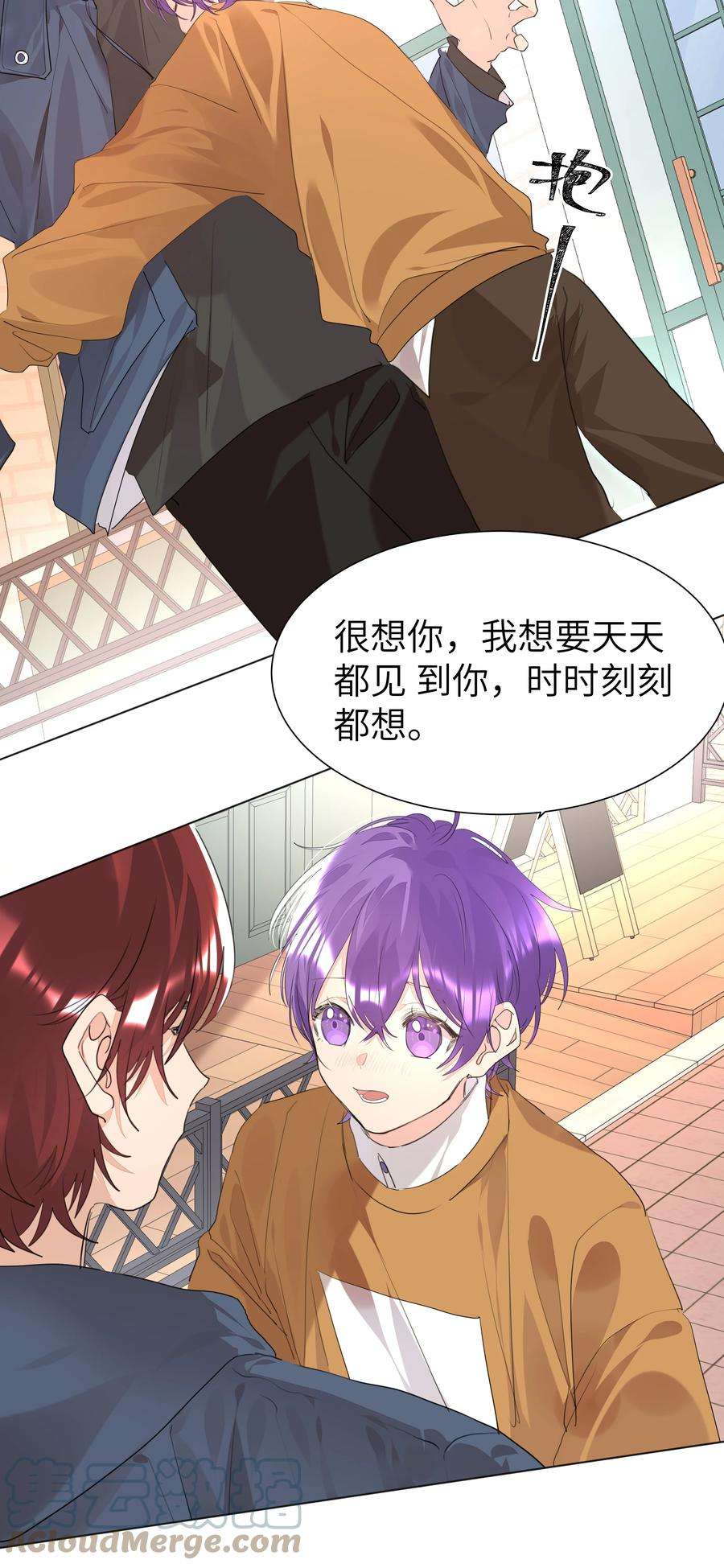 学霸今天撩到小奶包了吗032 生日宴