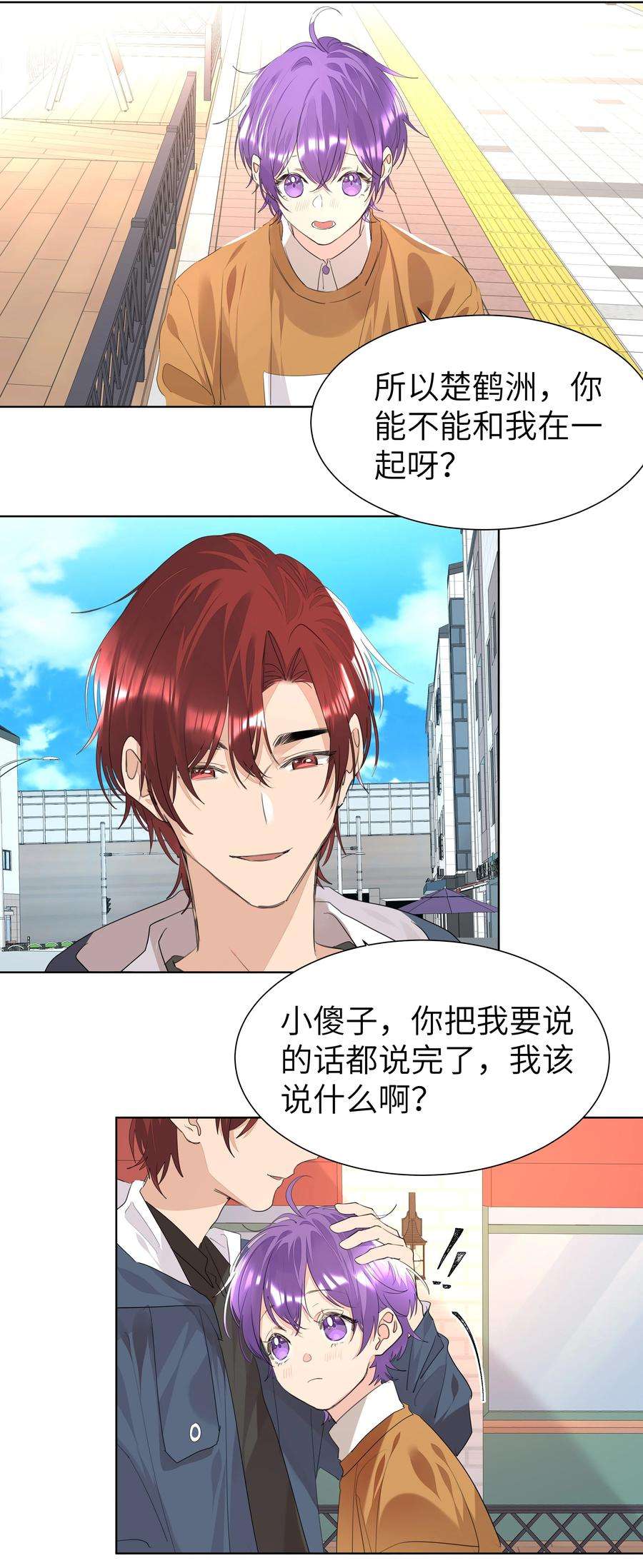 学霸今天撩到小奶包了吗032 生日宴