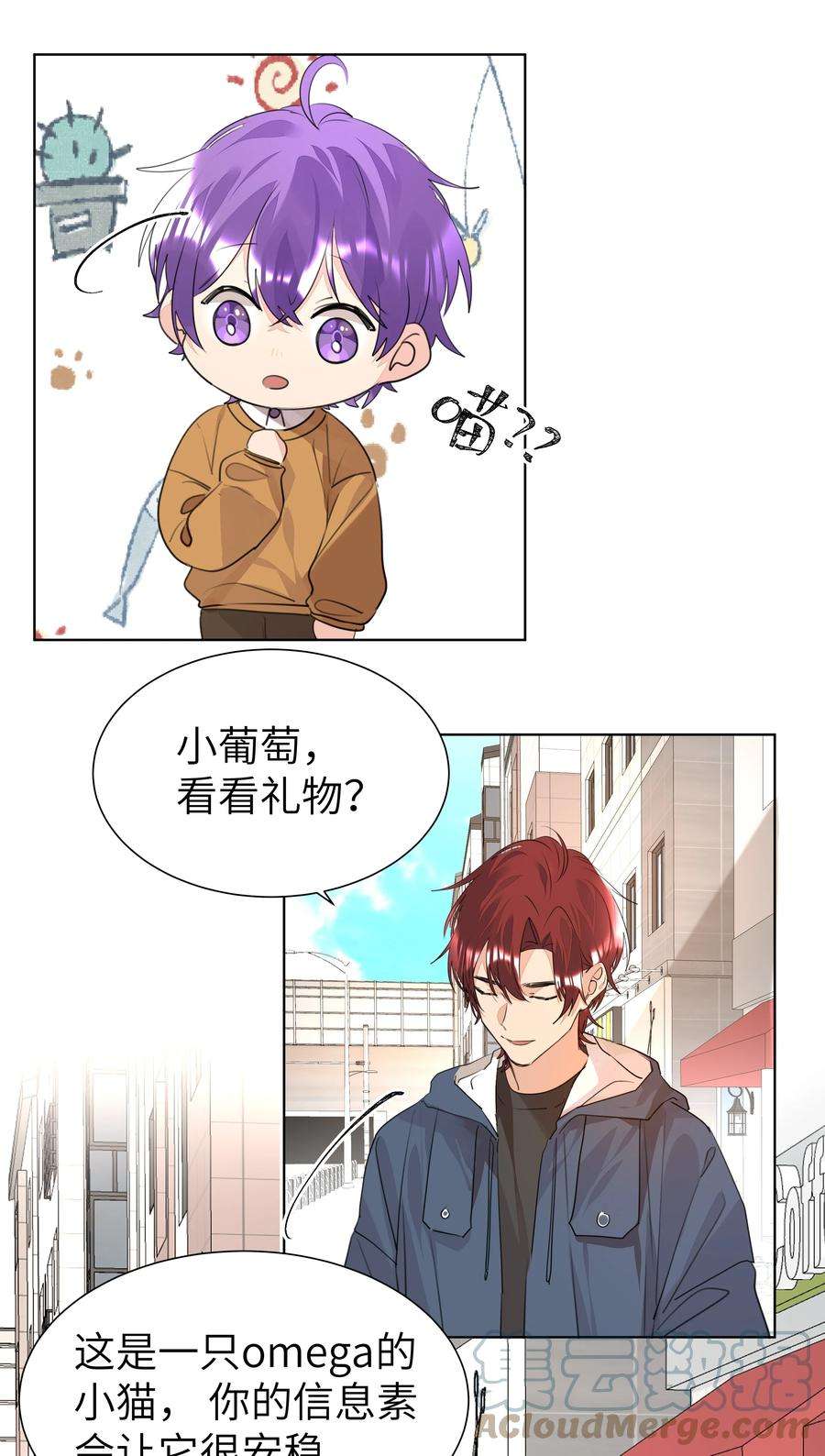 学霸今天撩到小奶包了吗032 生日宴