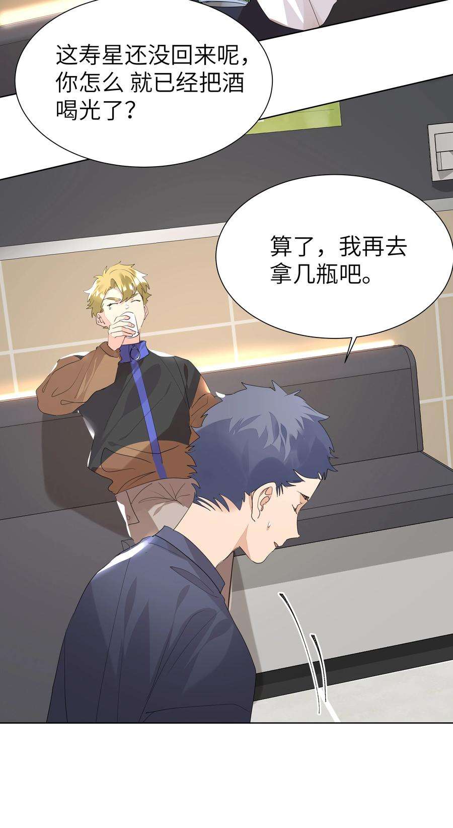 学霸今天撩到小奶包了吗032 生日宴