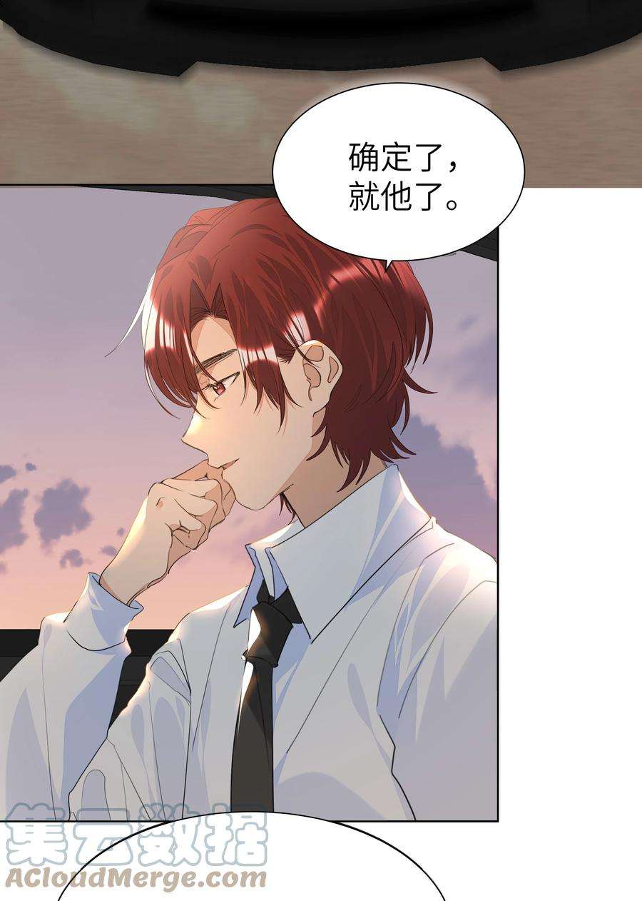 学霸今天撩到小奶包了吗032 生日宴