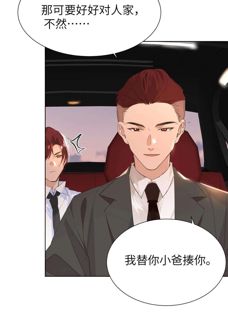 学霸今天撩到小奶包了吗032 生日宴