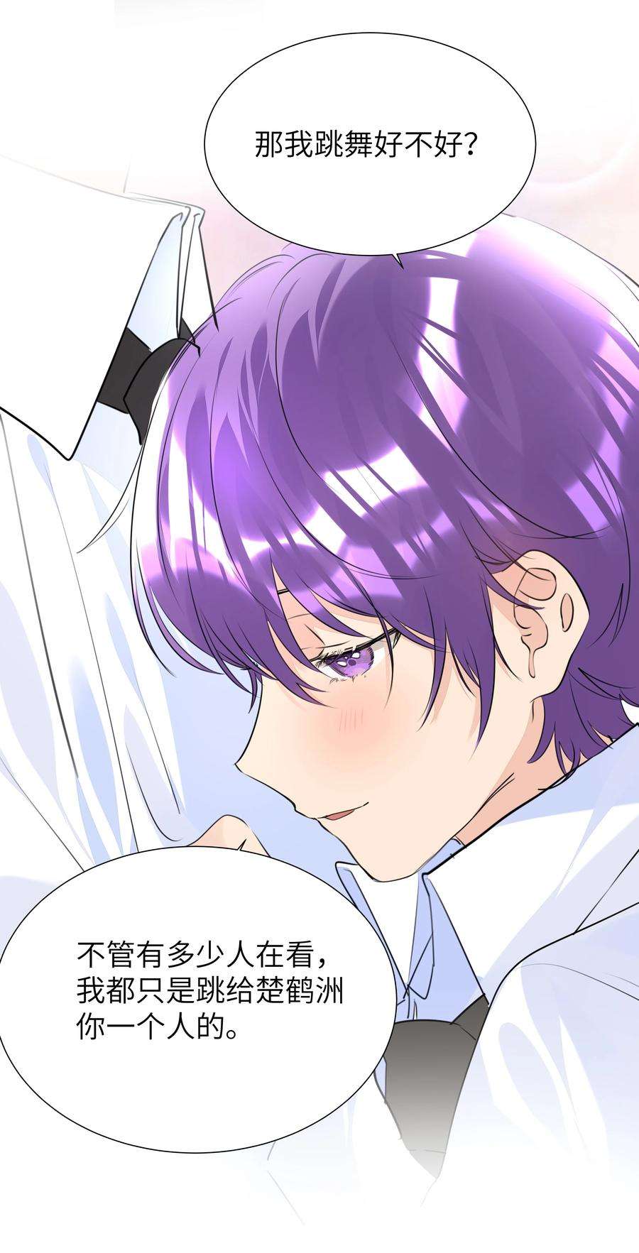 学霸今天撩到小奶包了吗036 意难平