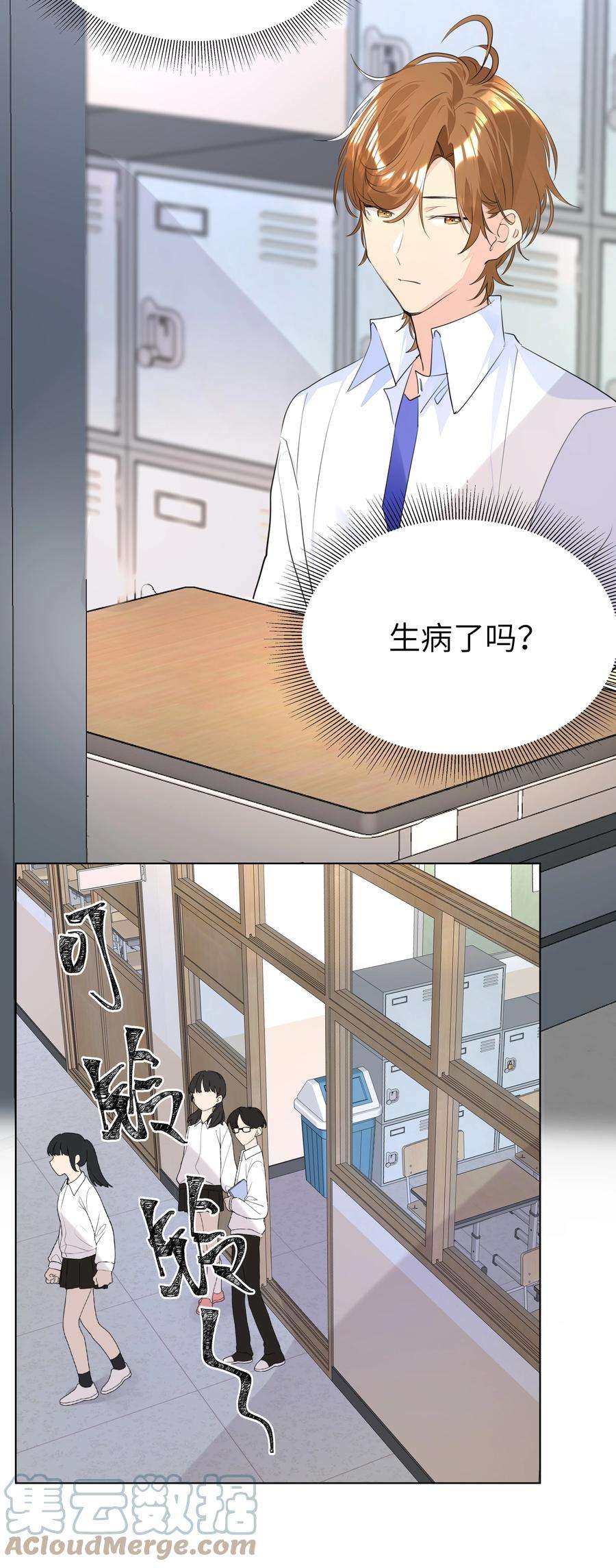 学霸今天撩到小奶包了吗036 意难平