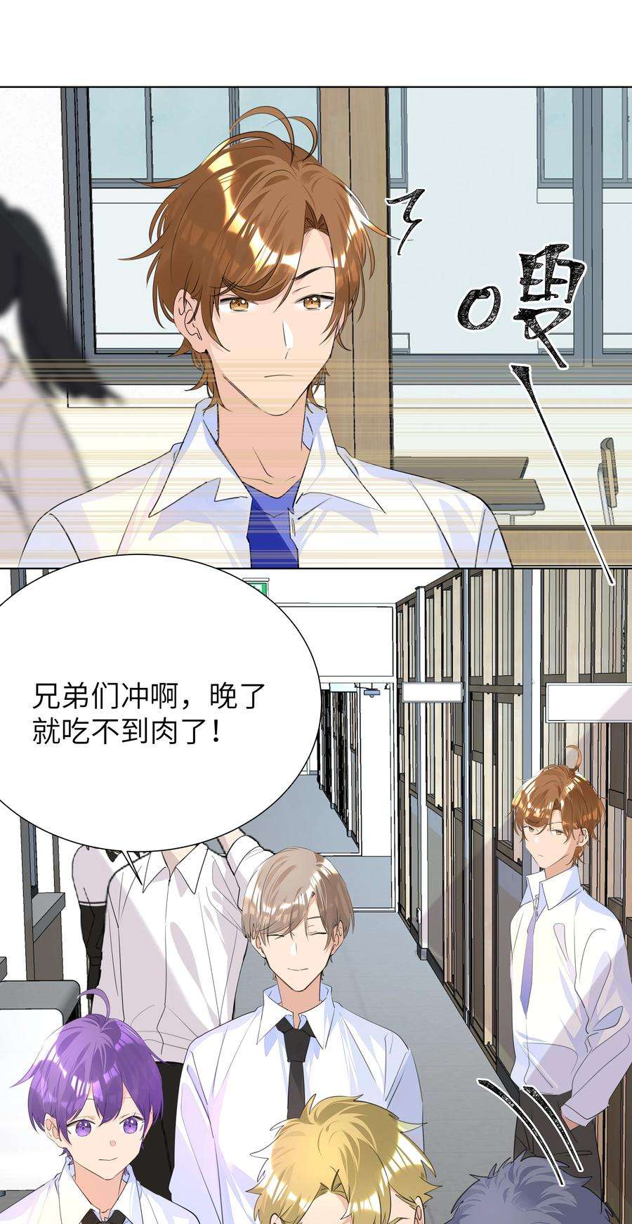 学霸今天撩到小奶包了吗036 意难平