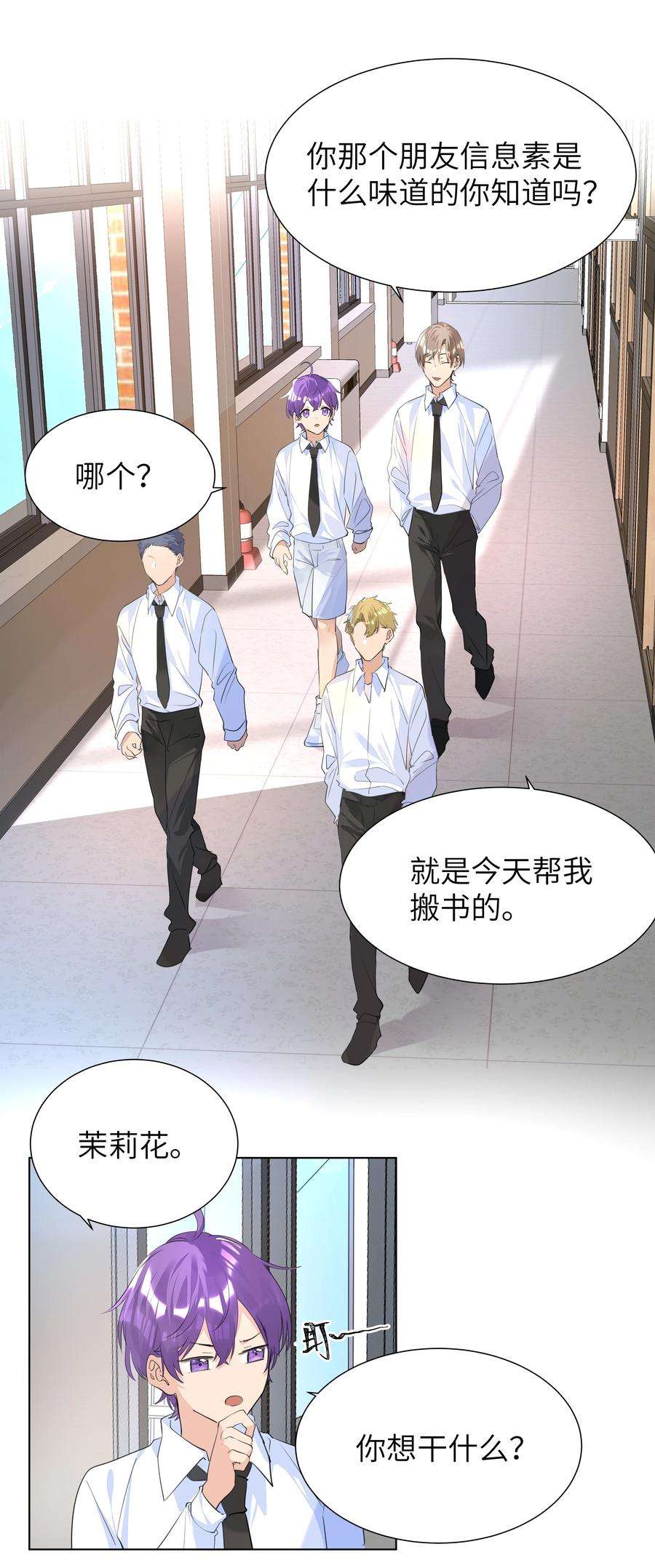 学霸今天撩到小奶包了吗036 意难平