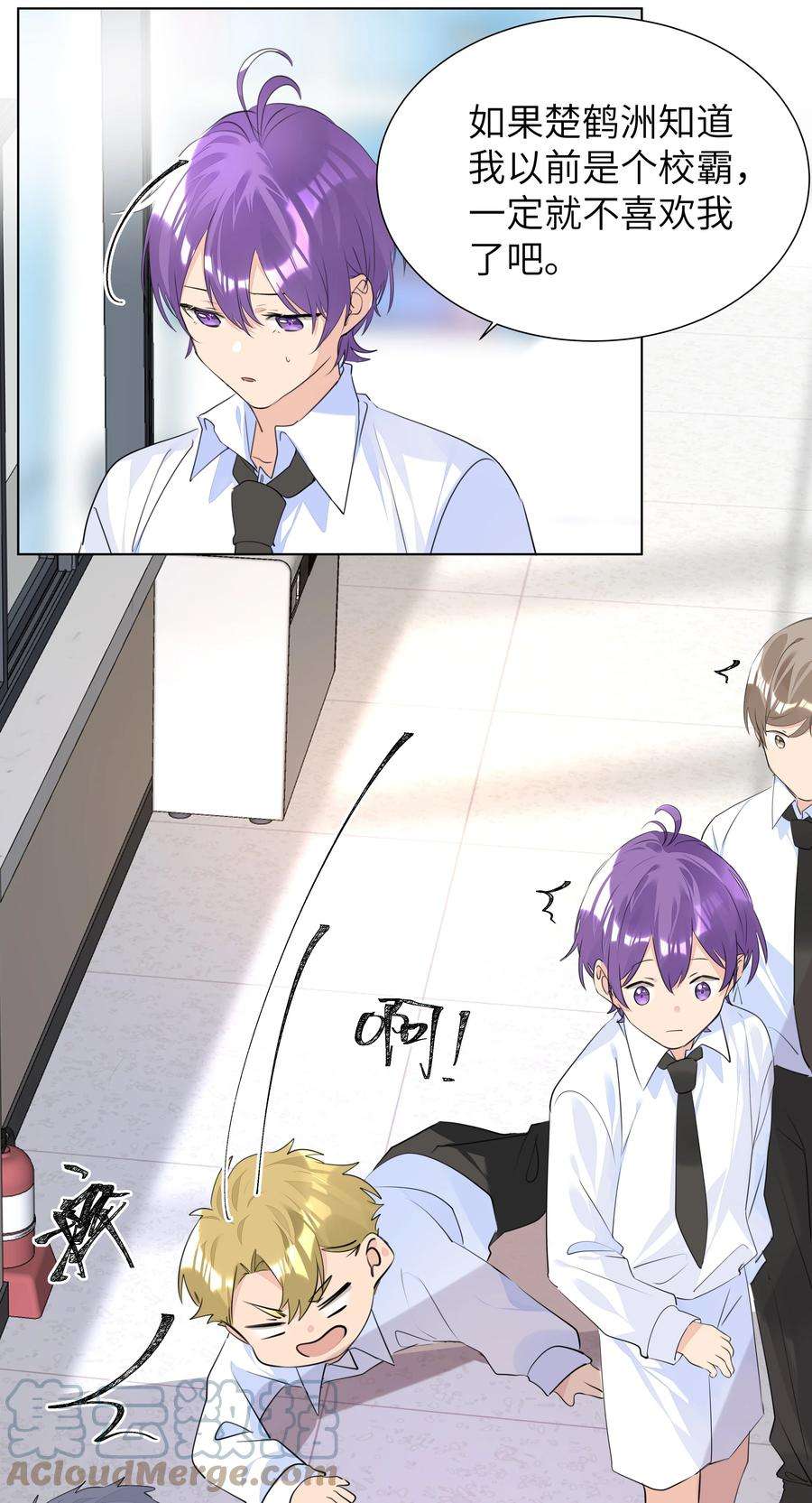 学霸今天撩到小奶包了吗036 意难平