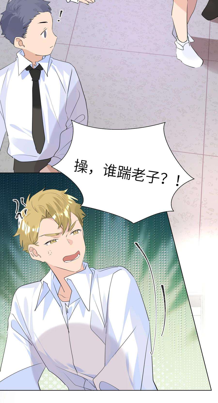 学霸今天撩到小奶包了吗036 意难平