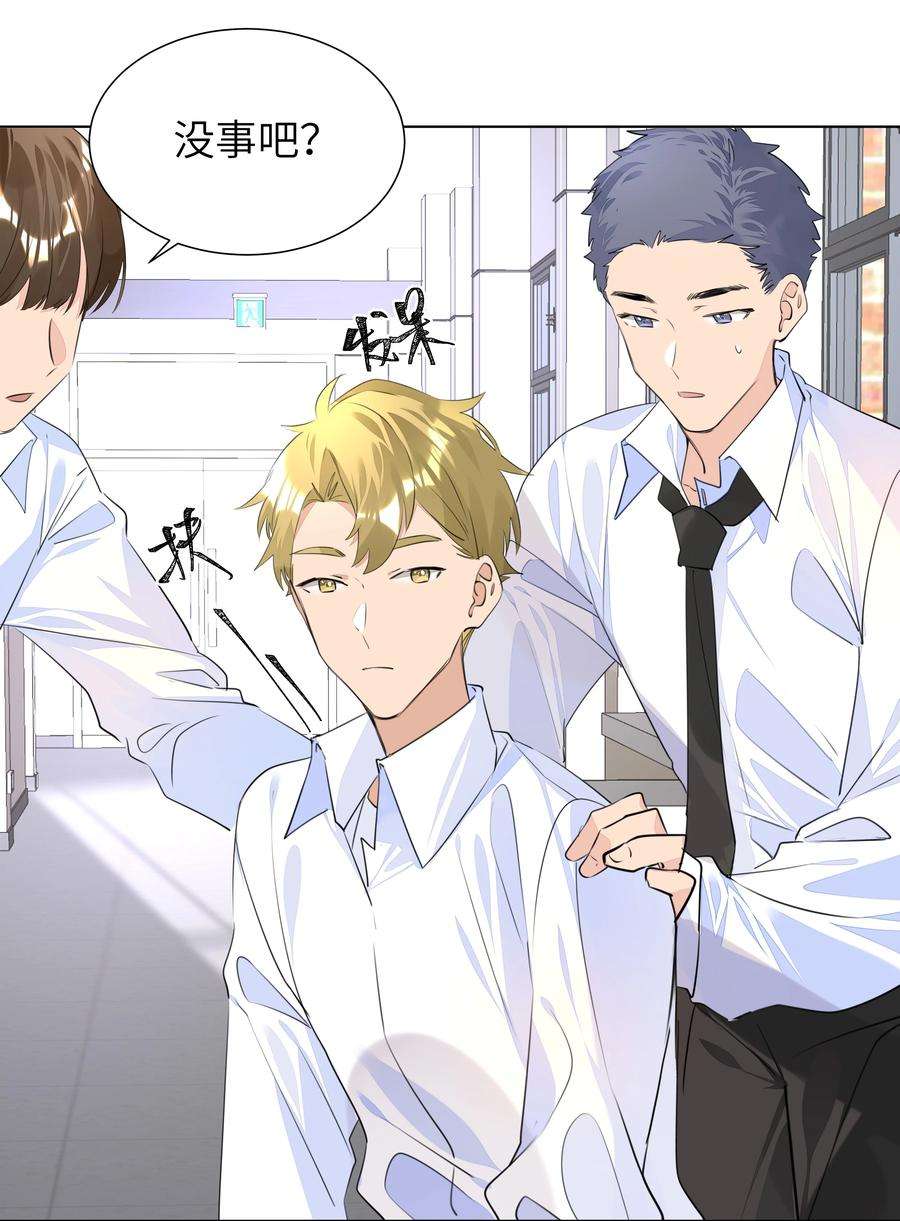 学霸今天撩到小奶包了吗036 意难平