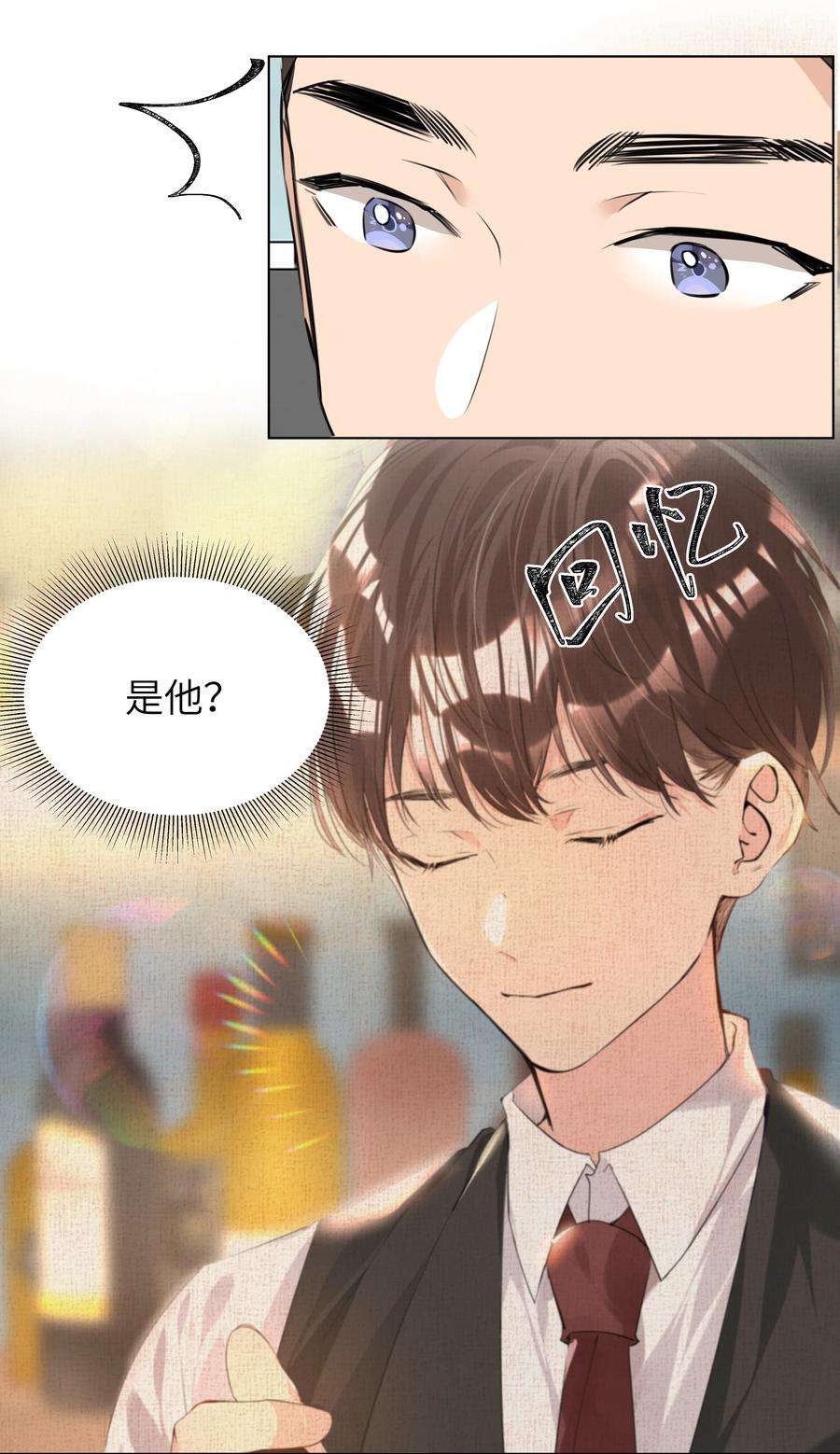 学霸今天撩到小奶包了吗036 意难平