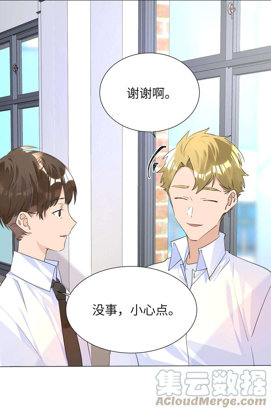 学霸今天撩到小奶包了吗036 意难平