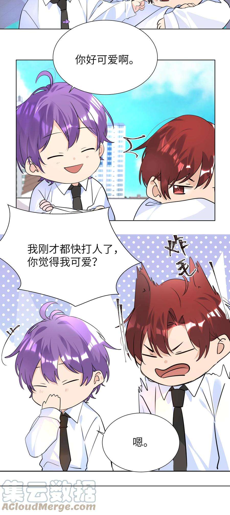 学霸今天撩到小奶包了吗036 意难平