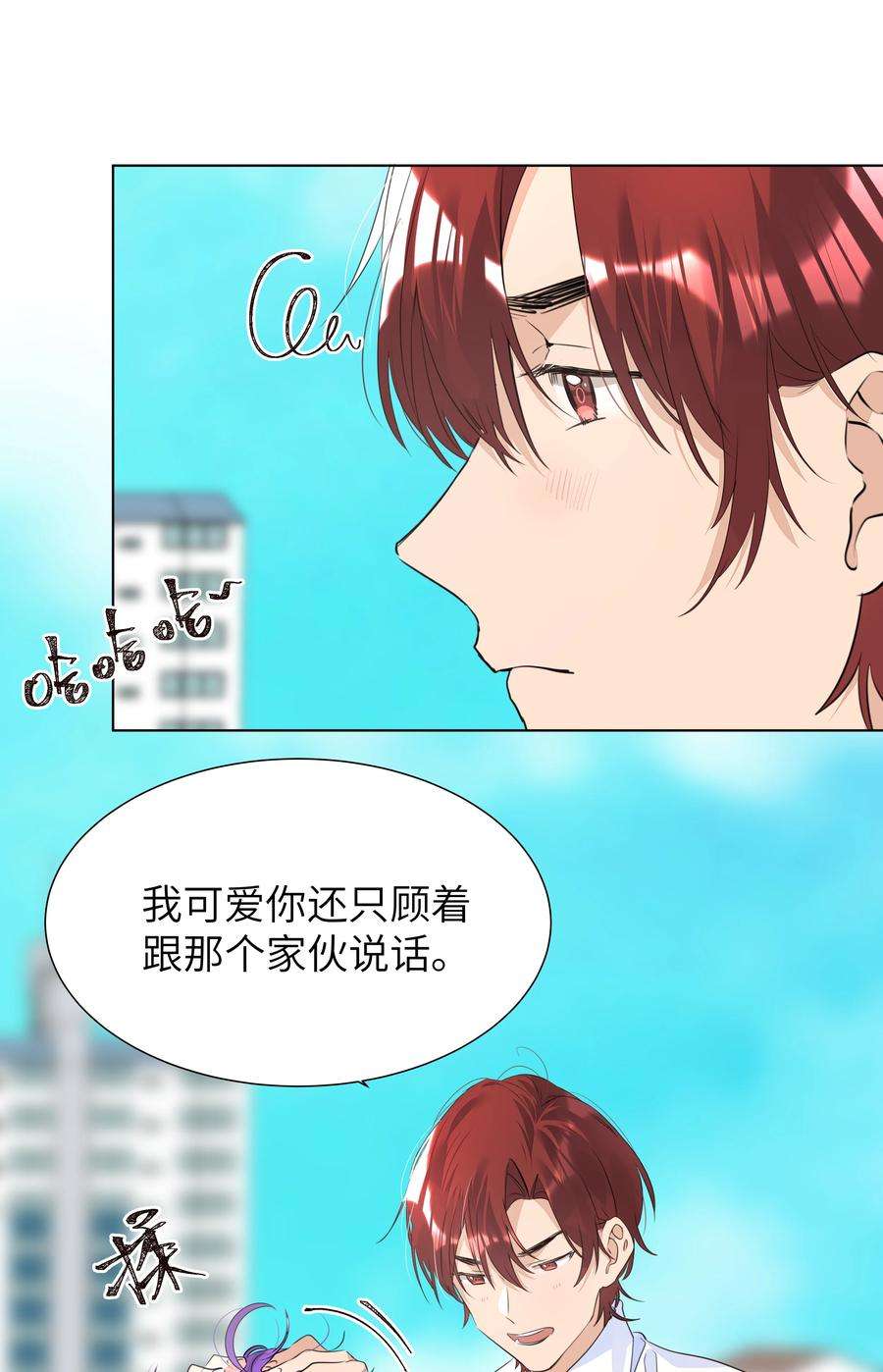 学霸今天撩到小奶包了吗036 意难平