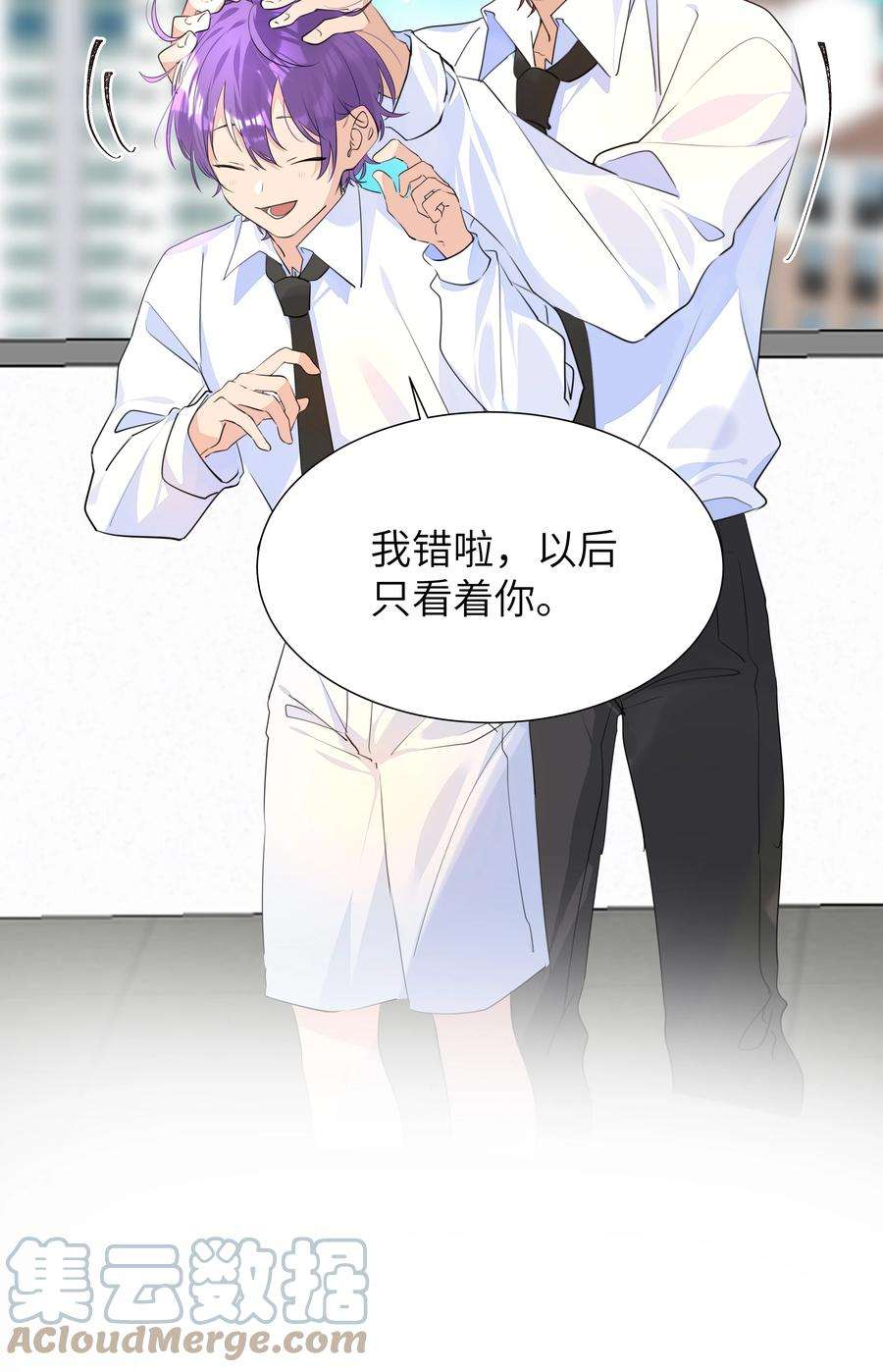 学霸今天撩到小奶包了吗036 意难平