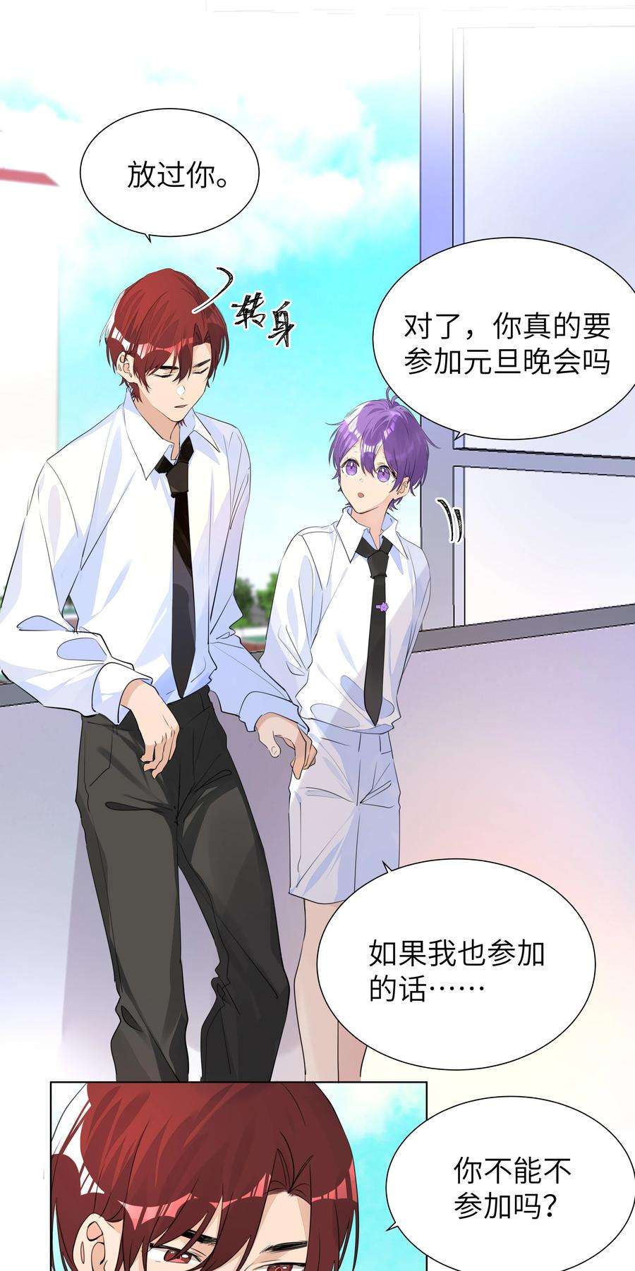 学霸今天撩到小奶包了吗036 意难平