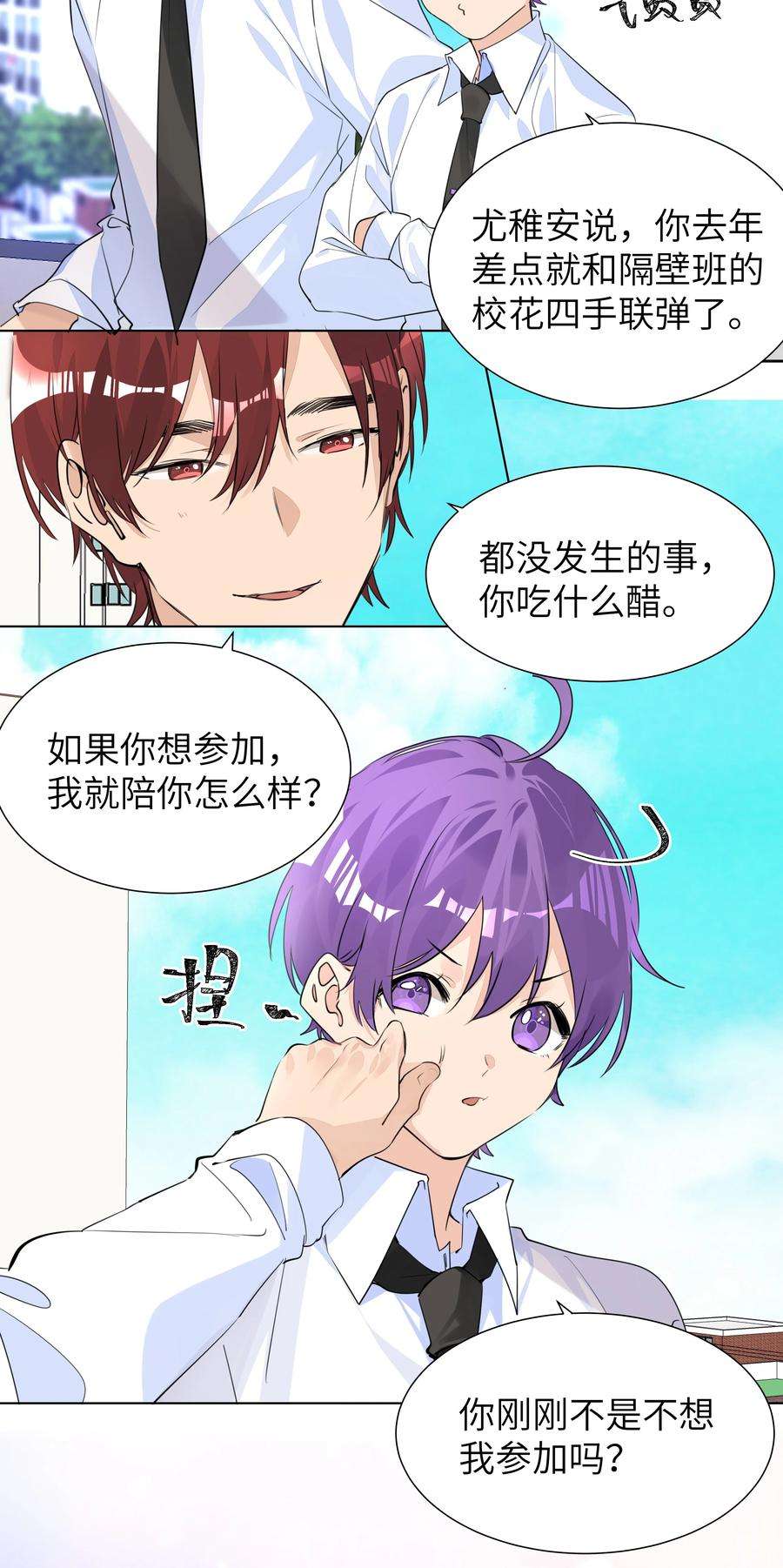 学霸今天撩到小奶包了吗036 意难平