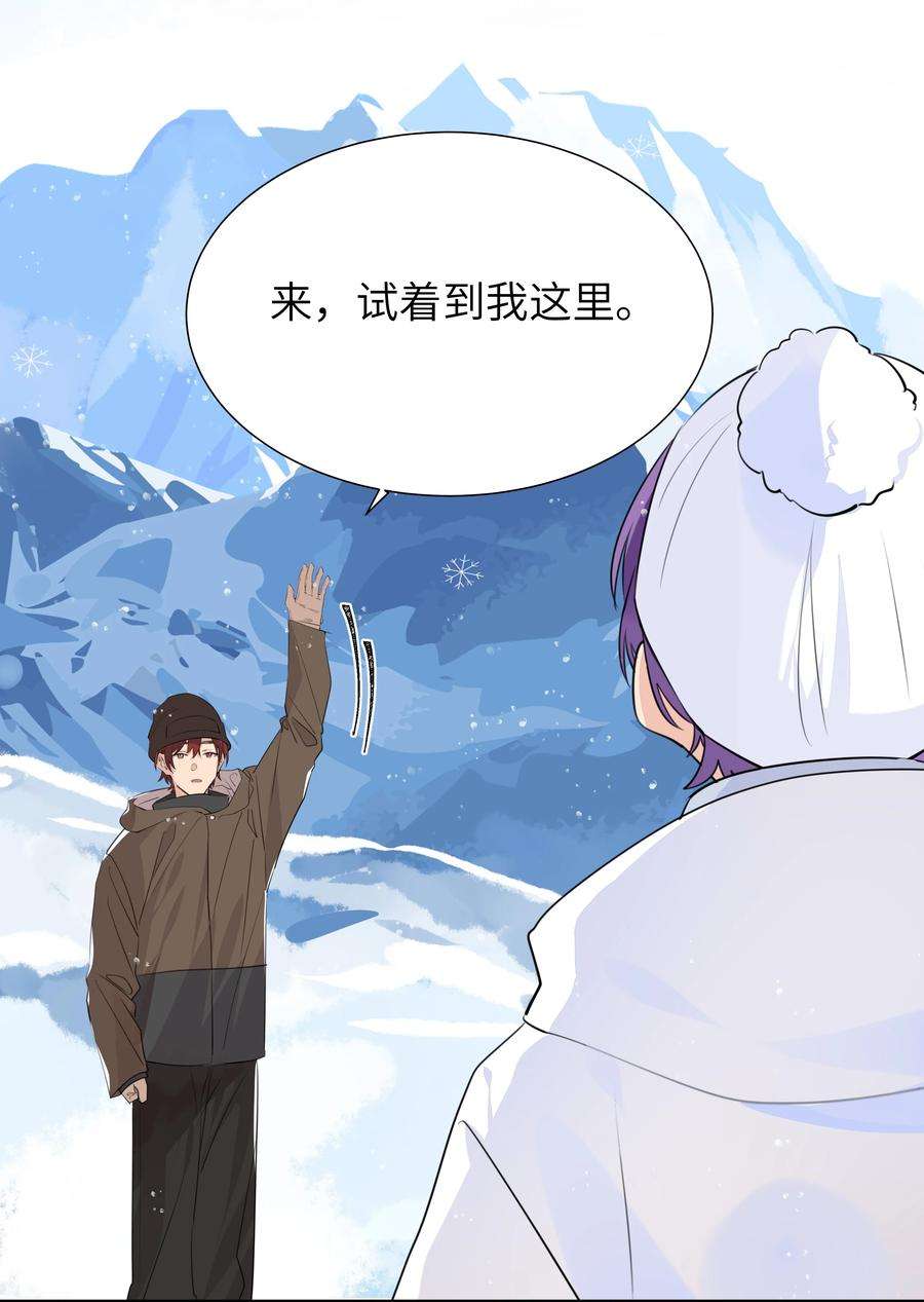 学霸今天撩到小奶包了吗037 圣诞特别篇（上）