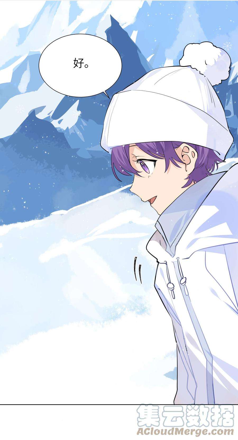 学霸今天撩到小奶包了吗037 圣诞特别篇（上）