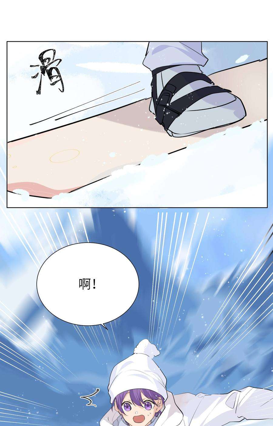 学霸今天撩到小奶包了吗037 圣诞特别篇（上）