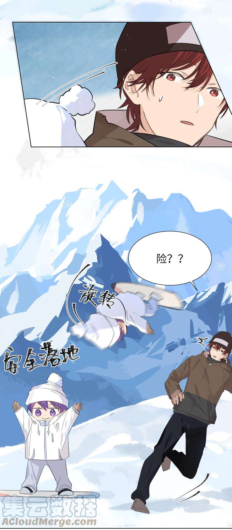 学霸今天撩到小奶包了吗037 圣诞特别篇（上）