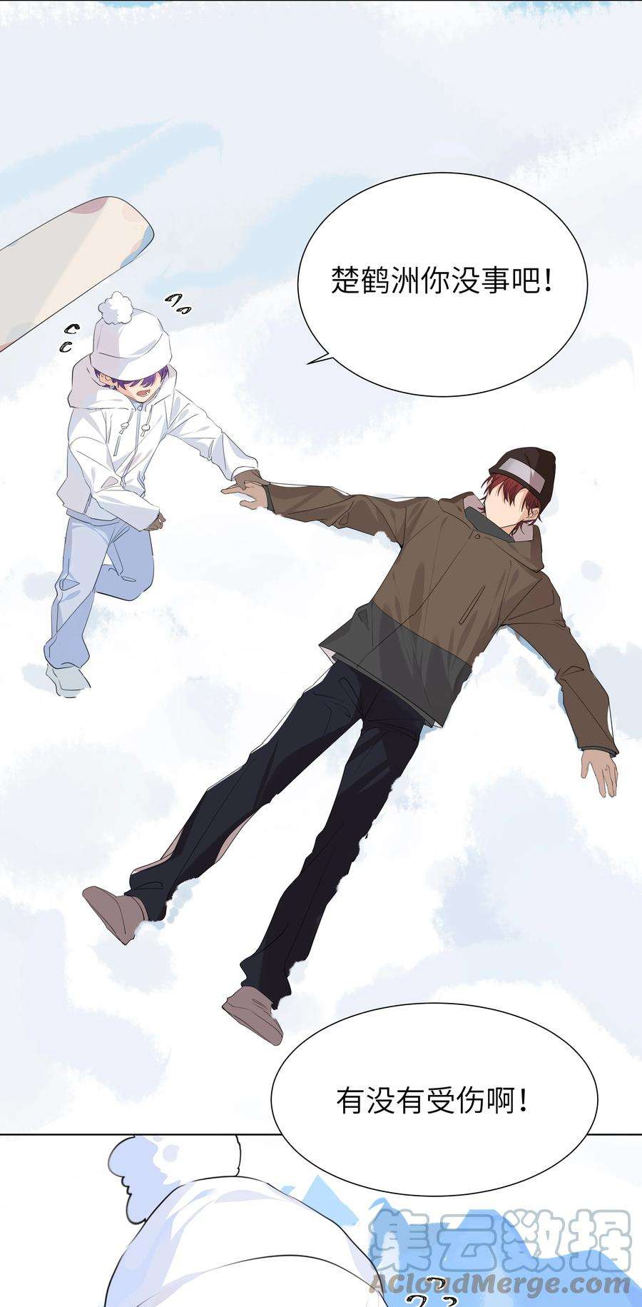 学霸今天撩到小奶包了吗037 圣诞特别篇（上）