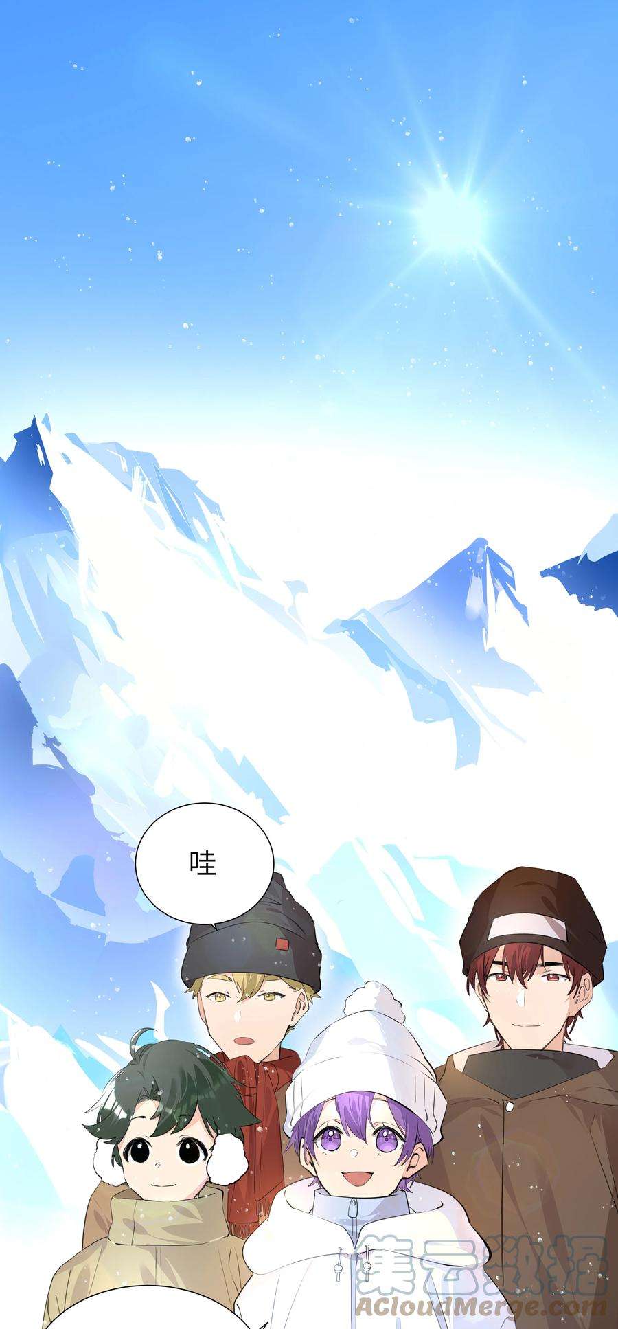 学霸今天撩到小奶包了吗037 圣诞特别篇（上）