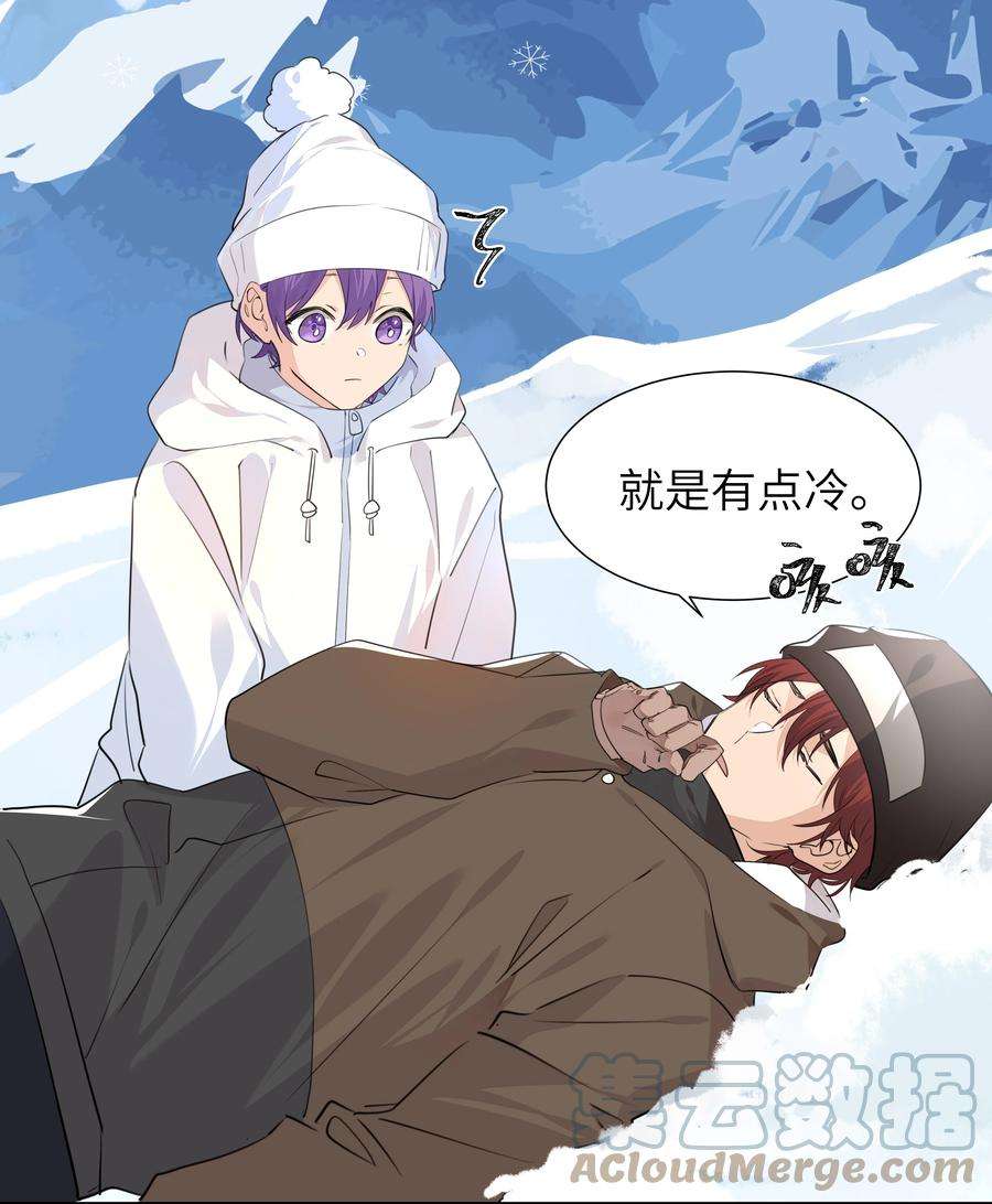 学霸今天撩到小奶包了吗037 圣诞特别篇（上）